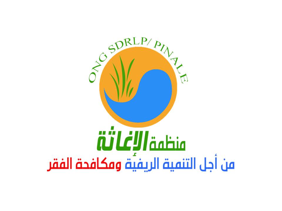 منظمة الإغاثة من أجل التنمية الريفية ومكافحة الفقر